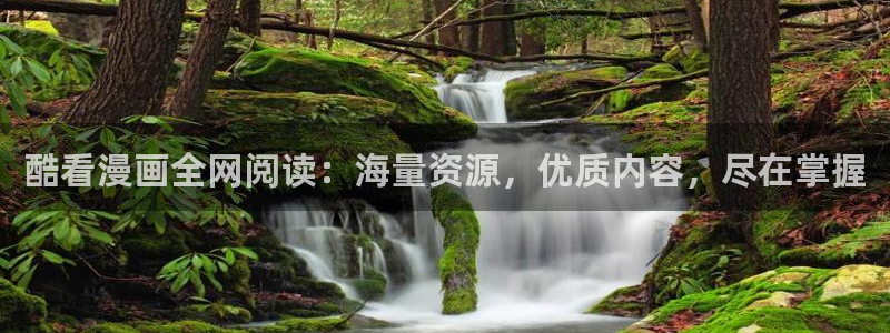 香蕉漫画的：酷看漫画全网阅读：海量资源，优质内容，尽在掌握