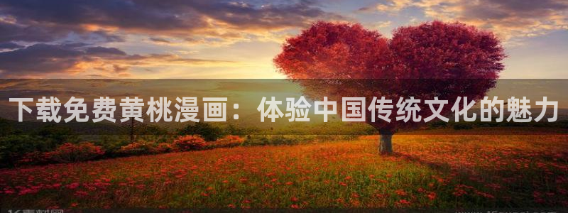 91香蕉漫画免费破解版