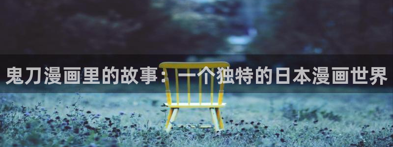 香蕉漫画网站在线观看