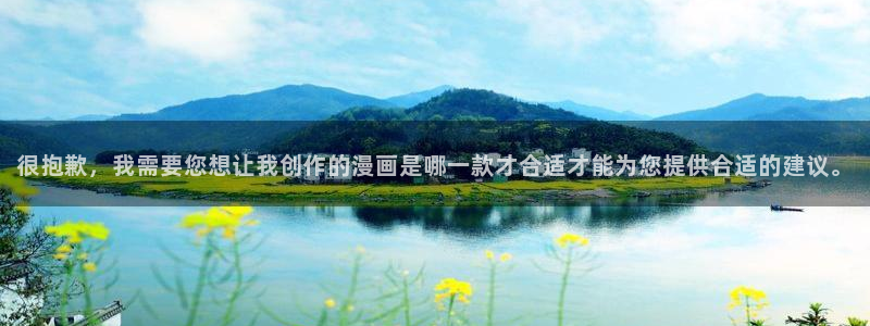 香蕉漫画免费在线阅读：很抱歉，我需要您想让我创作的漫画是哪一款才合适才能为您提供合适的建议。